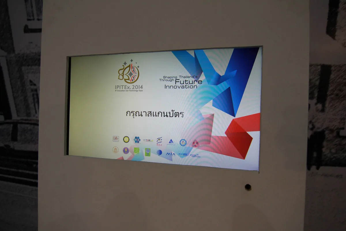 IPTEX 2014 ภาพที่ 23